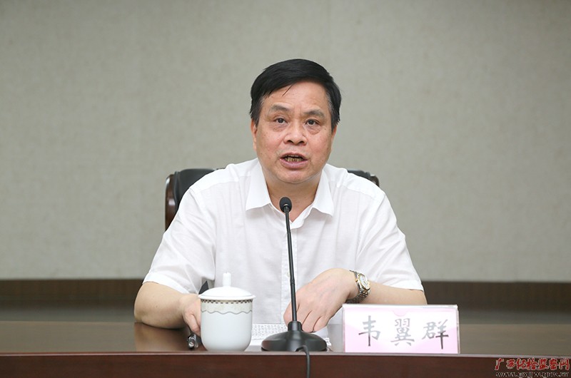 自治区纪委召开全区纪检监察信访举报工作会议