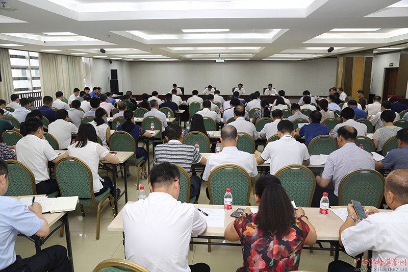 自治区纪委召开全区纪检监察信访举报工作会议