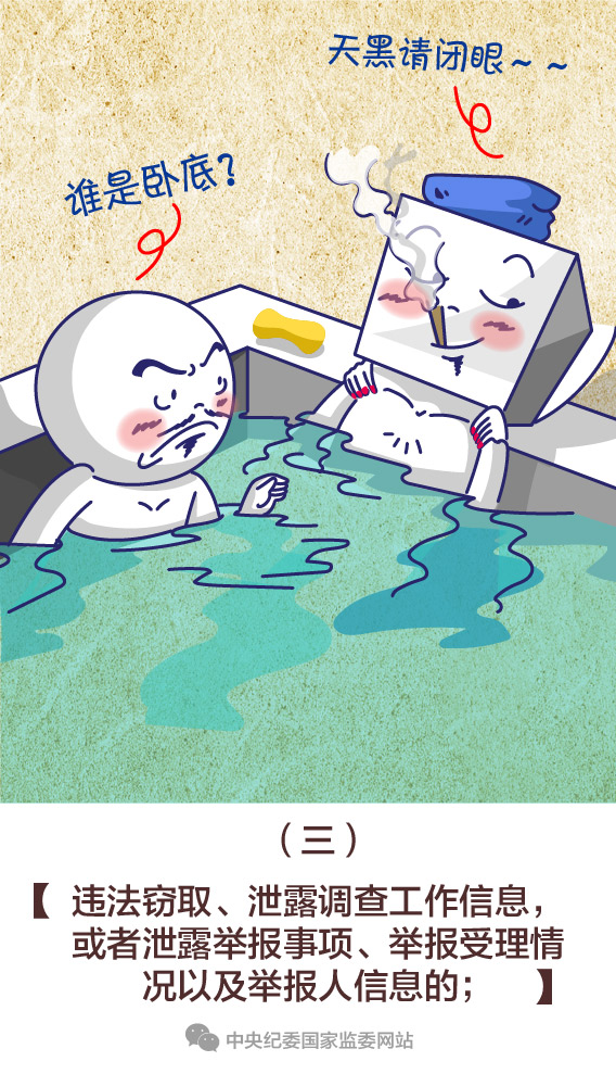 【一定之规·监察法】有这9种行为，监察机关领导人员和直接责任人将被处理