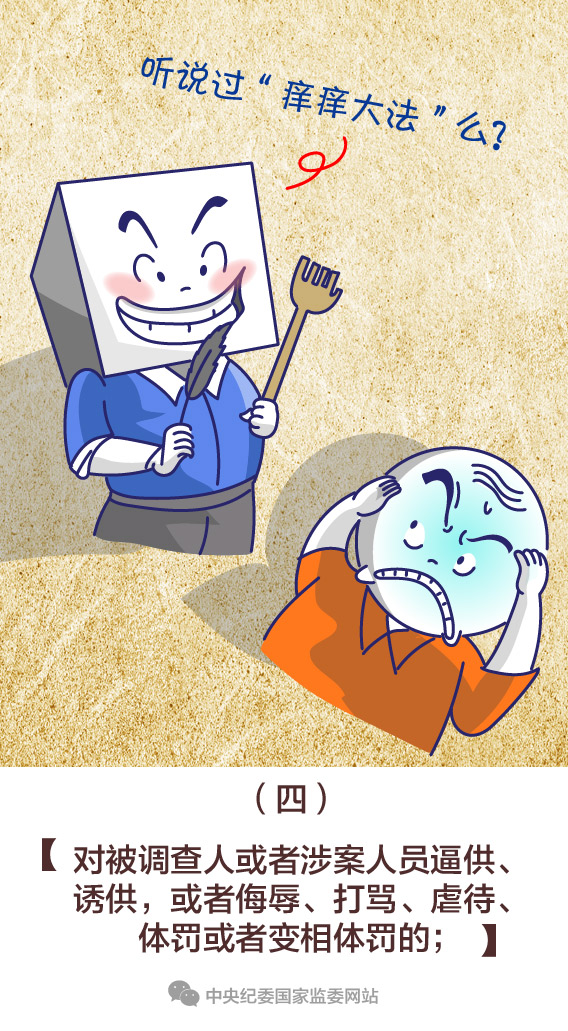 【一定之规·监察法】有这9种行为，监察机关领导人员和直接责任人将被处理