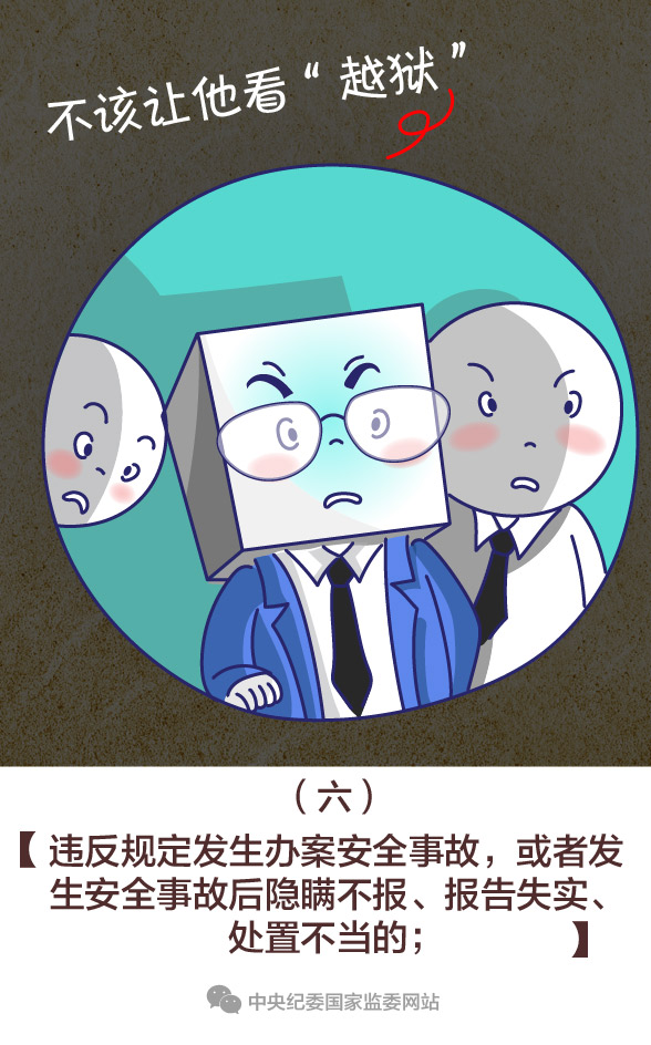 【一定之规·监察法】有这9种行为，监察机关领导人员和直接责任人将被处理