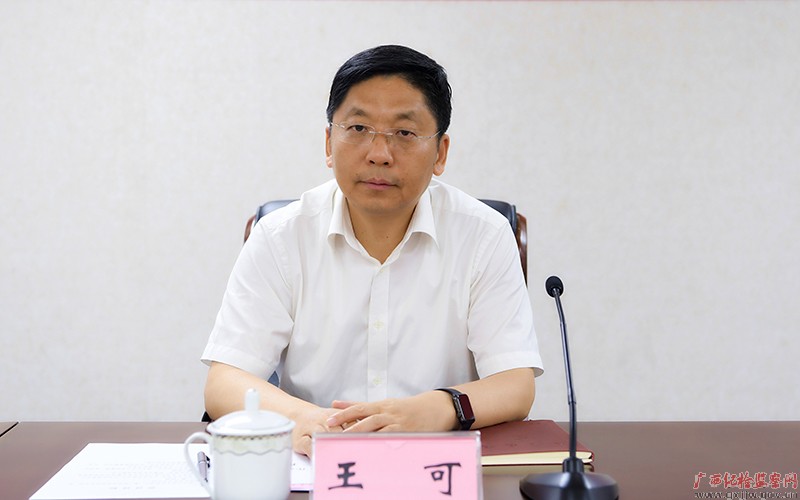 全区追逃追赃工作会议在南宁召开