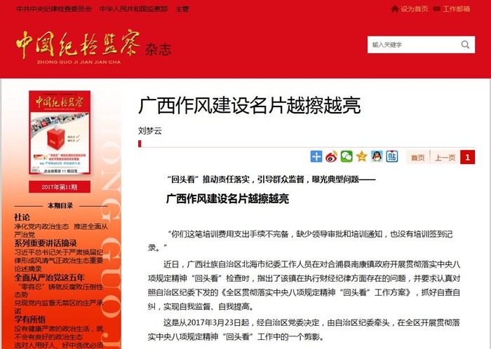 广西作风建设名片越擦越亮