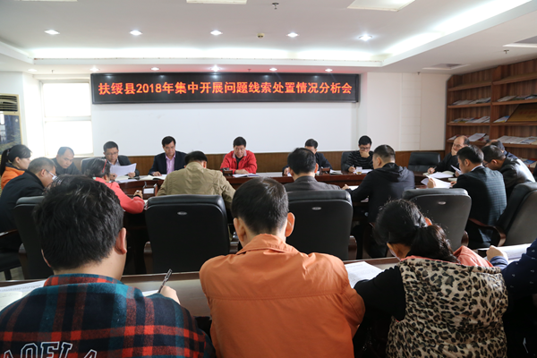 扶绥县：采用“挂图作战”，确保问题线索核查清零