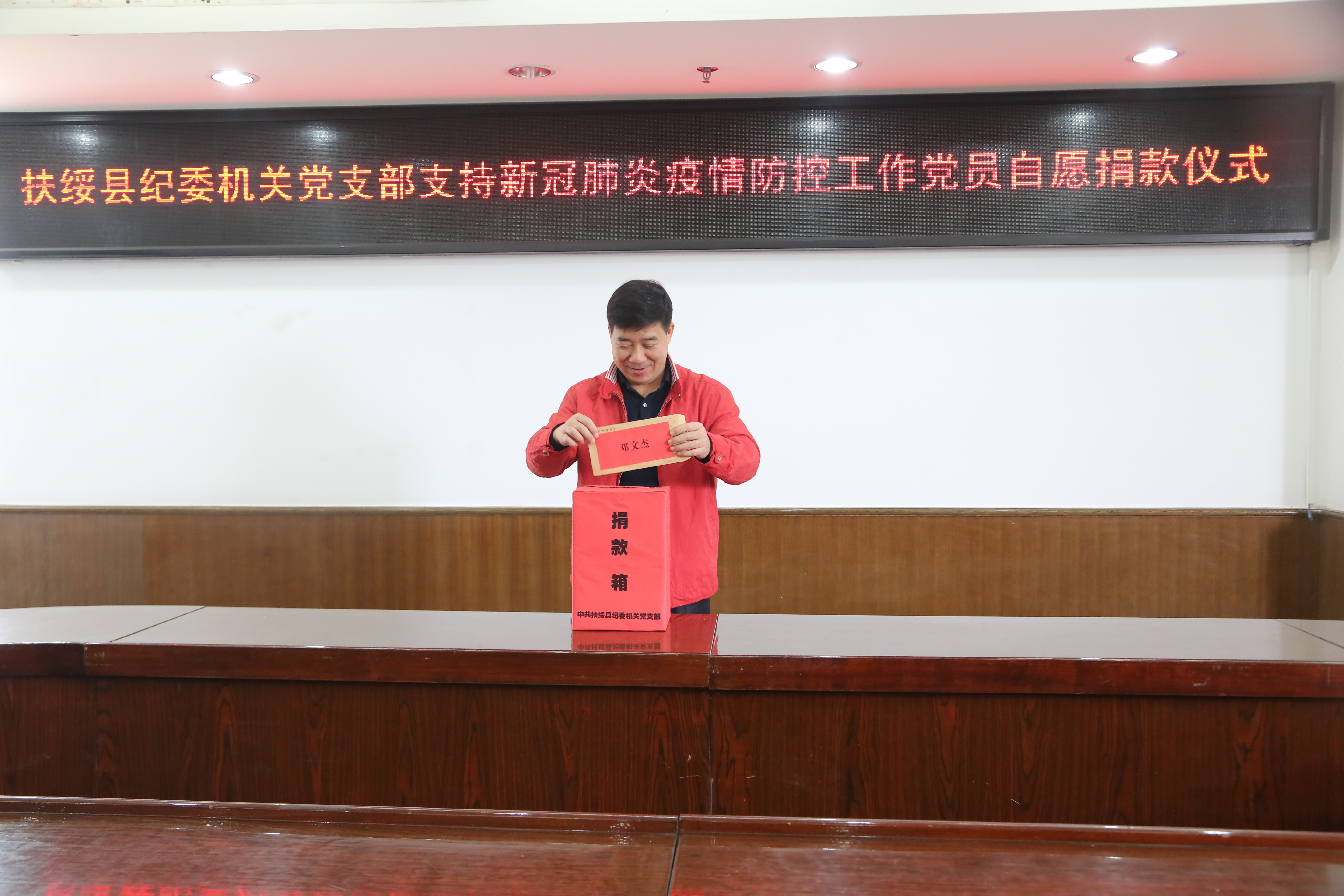 扶绥县纪委机关党支部党员自发为疫情防控捐款