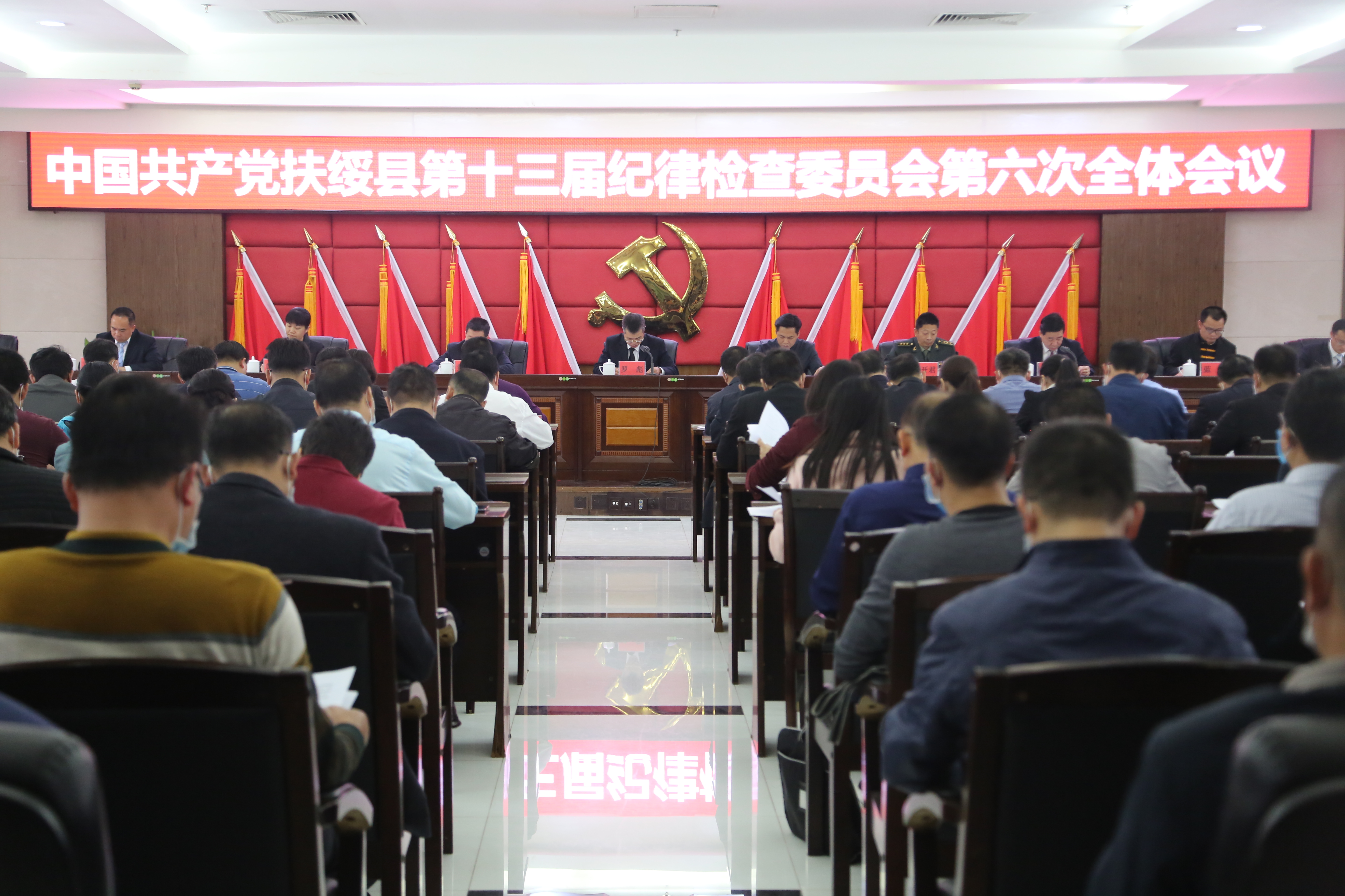 扶绥县纪委十三届六次全会召开 罗彪出席会议并讲话