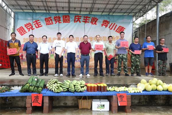 扶绥：“跟党走、感党恩、庆丰收、奔小康” 欢庆“第三个中国农民丰收节”活动