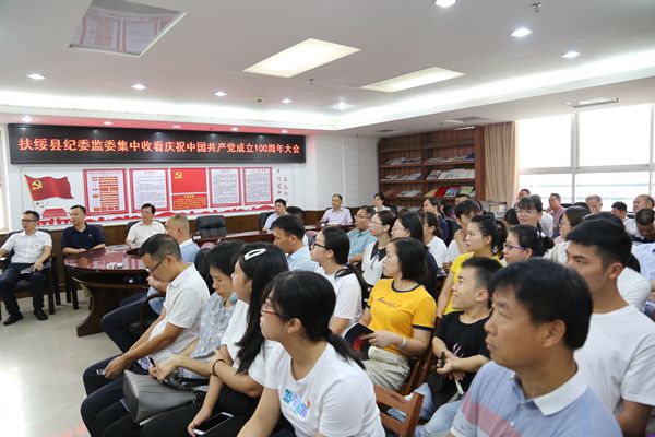 扶绥县纪检监察干部热议庆祝中国共产党成立100周年大会