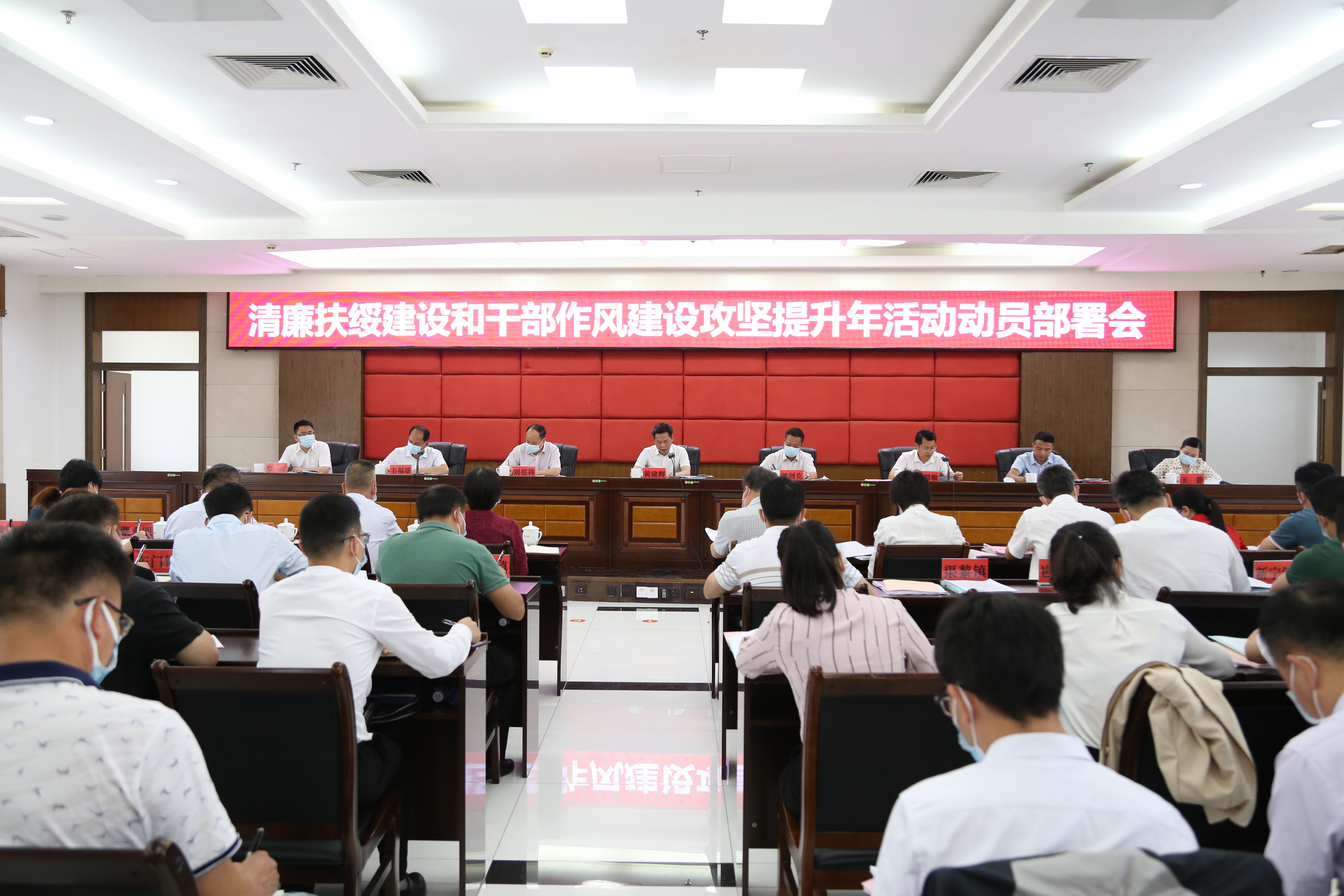 扶绥县召开清廉扶绥建设和干部作风建设攻坚提升年活动动员部署会暨加强对“一把手”监督工作约谈会