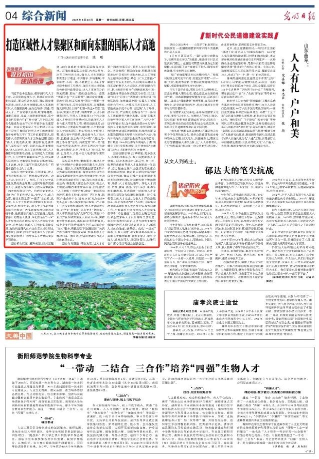 《光明日报》刊发陈刚署名文章：打造区域性人才集聚区和面向东盟的国际人才高地