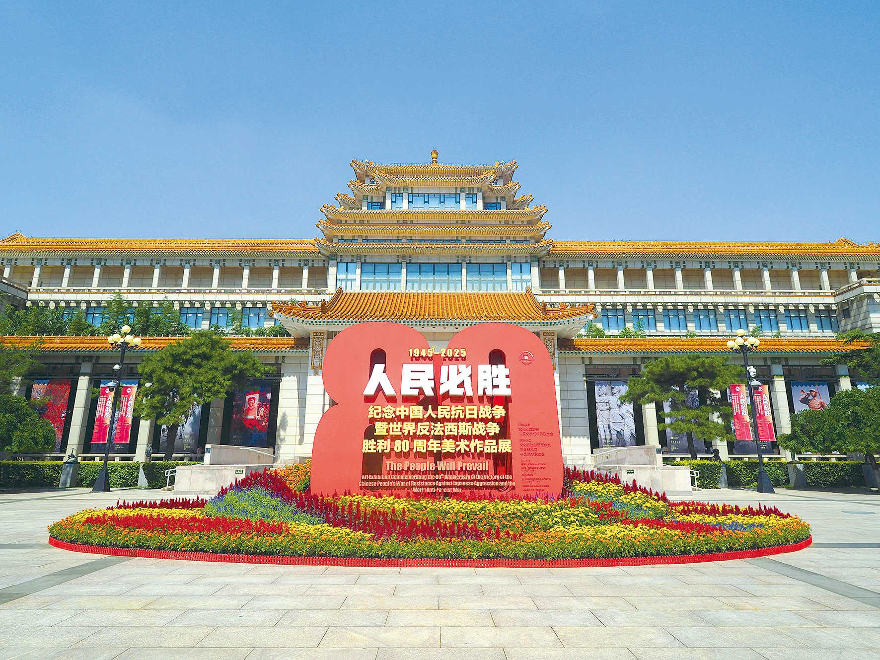 铭记,为了更好地前行